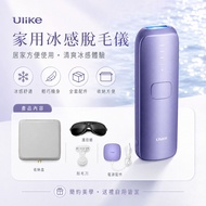 "全新未開盒"Ulike 藍寶石冰點脫毛儀 AIR3 冰感脫毛儀 全套配件