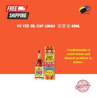Yu Yee Oil Cap Limau 48ml Minyak Bayi Yu Yee