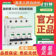 [Original] Schneider Circuit Breaker IC65N 4P C32A Open A9F18432
