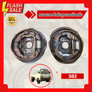 แผงเบรค ไดฮัทสุ DAIHATSU S80 S82 เบรคล้อหลัง (ข้าง)