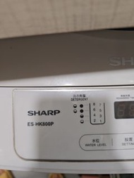 SHARP ES-HK800P 洗衣機