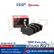 ⭐ BENZ ⭐ ผ้าเบรค หน้า BREMBO | เบนซ์ รุ่น W124 ( E200 E220 E280 E300 220E 230E 280E 300D ) | เบอร์ P