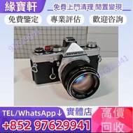 門店高價回收相機 鏡頭 Olympus奧林巴斯，Panasonic松下，Zeiss蔡司，Cooke庫克，Phase One飛思，Hasselblad哈蘇，Leica萊卡，Rollei祿萊 等等 名牌相