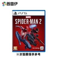 【普雷伊】【PS5】漫威蜘蛛人 2 中文版
