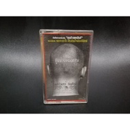 Tape: Auntie Nakorn Khun Chang Fun