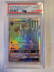 2018 Lucario GX Hyper FA - PSA 10 (can trade, new cert)