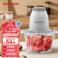 康佳（KONKA）绞肉机家用 绞馅机 碎肉机 电动多功能料理搅拌打肉饺子肉馅蒜蓉机不锈钢 搅肉机KMG-W1801(B)