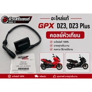 Spark Plug Coil GPX DZ3 DZ3 Plus (300cc) Ordered From The Center