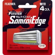 武士刀刮鬍刀 替換刀片4片裝