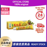 限时优惠期 100% original Ready Stock Wan Fu Shuang Cream 萬膚霜