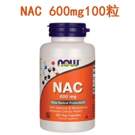 Spot American Now Nuo NAC 600 mg 100 capsules 250 acetyl cysteine lung protection Hashimoto 1000