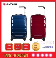 Sunco 拉桿 登機箱 專利拉桿【五福居旅】19吋登機箱 C-F1702  行李箱推薦 旅行箱(兩色)