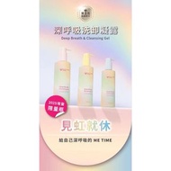 3支包運❗️文森先生 深呼吸洗卸凝露300ml－見虹就休 敏弱肌首選 洗臉卸妝一瓶搞定 ⭐️台灣代購直送香港