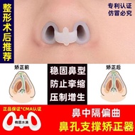 Nasal Comprehensive Rhinoplasty after Shaping Nose Support Nostril Dilator Nasal Septum Deviation Brace Ventilation Nasa