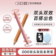 【史努比联名款】OUT OF OFFICE双头修容笔ooo修容笔腮红笔OUT OF OFFICE Dual-ended Contouring Pencil ooo Contour Pen Blush 