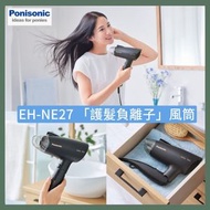 樂聲牌 - Panasonic EH-NE27 「護髮負離子」風筒 (黑色)