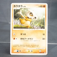 [LP] Cubone DPBP#113  Pokemon Card TCG Japanese