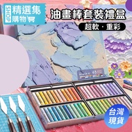 Oil Pastel Crayon Set Gift Box