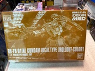 絕版RX-78 -01(N) Rollout Color 全新