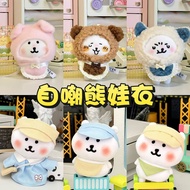火爆13cm挂件自嘲熊10cm棉花娃娃衣服玩具公仔换装娃衣可爱毛绒头套13cm pendant self-deprecating bear 10cm cottonjjjhhg