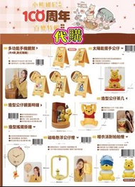 台灣代購 台灣711 台灣迪士尼 小熊維尼 winnie the pooh 小豬 跳跳虎 屹耳 eeyore 手機架 太陽能公仔 掛鐘 時鐘 拍拍燈