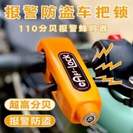 Anti-theft alarm portable handle lock alloy electric vehicle battery car bicycle gas door lock motorcycle front brake lock