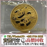 全港高價收 熊貓金幣 楓葉金幣 97紀念金幣 生肖金幣 猴年金幣 馬年金幣 牛年金幣 鼠年金幣 虎年金幣 兔年金幣 龍年金幣 蛇年金幣 羊年金幣 雞年金幣 狗年金幣 豬年金幣 楓葉金幣 建國30週年紀