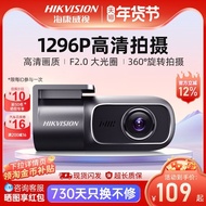 Hikvision Driving Recorder 2025 New Style 2K HD Night Vision Car Monitoring D1pro