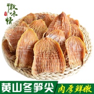Winter Bamboo Shoots Sharp Salt-Free Dried Bamboo Shoots Bamboo Shoots Remove Bamboo Shoots Clothes 