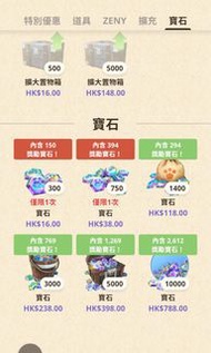 Monster Hunter Now 充值服務