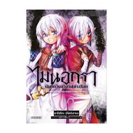 Mai Nokra Record Of The World Day (Different) 2 (Mg)