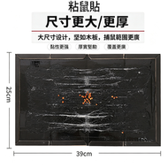 N23 (25cm*39cm)超大号 安全環保 可做無害處理 強力黏鼠板 老鼠輩剋星 黏鼠板 滅鼠 捕鼠 捕鼠板 粘鼠板 滅鼠魔毯 捕鼠神器 老鼠板 黏鼠 抓老鼠 老鼠夾
