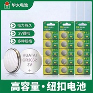 [Huatai] Button Battery Car Remote Control Key 3V Small Electronic cr2032 Round Motherboard CR2016 M