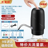 KY/JD Bottled Water Electric Pumping Water Device Mineral Water Bucket Water Intake Automatic Water Pressure Water Dispe