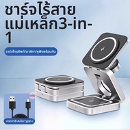 Jieyang | ที่ชาร์จไร้สายสำหรับอุปกรณ์ 3 เครื่อง
