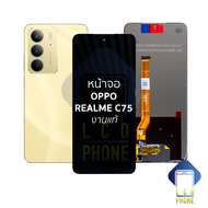 หน้าจอใช้สำหรับ oppo Realme C75 งานแท้ (สแกนนิ้วหน้าจอได้) จอRealme C75 หน้าจอโทรศัพท์ อะไหล่จอมือถื