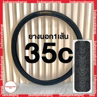 ยางจักรยาน 700x23c/700x25c/700x28c/700x32c/700x35c/700x38c ยี่ห้อBlackcat รวมยาง700c