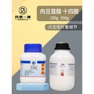 Myristic acid (C14H28O2) purity 99 AR analytical grade CAS: 544-63-8