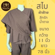 Cotton Blouse Love Color Sugar Size: Width 11 Inches Length 78