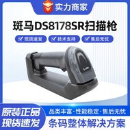 Zebra DS8178SRZEBRADS8178 Barcode Scanning symbol Wireless Scanning 2D