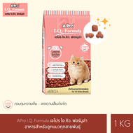 APro I.Q. Formula Kitten Cat Food เอโปร ไอ.คิว. ฟอร์มูล่า อาหารสำหรับลูกแมวทุกสายพันธุ์ ขนาด 1 KG.