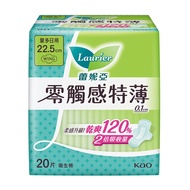 Renia Zero Touch Extra Thin 22.5cm 20 Pieces