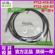 Fashion Fashion ❤ Retro Original Taiwan Like PTS2-410-B3 PTS2-420-B3 M4 Pair Injection Type Optical 