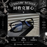 克羅心眼鏡 Chrome Hearts克羅心 CH THIRSTTRAP粗黑全框方款眼鏡 首飾、金飾，銀飾、戒指、介子、吊墜、吊咀、耳環、十字架項鍊、克羅心手提包、火焰十字架、字母銀手鏈、永恆之心戒指