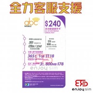 abc Mobile【$240面值】【香港】4G 數據卡上網卡SIM卡電話卡本地儲值年咭