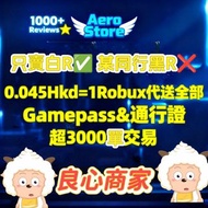 Robux💎1000+Reviews💎良心商家 白Robux 白R Volleyball Jailbreak 99 anime last stand Anime Last Stand Gag Grow