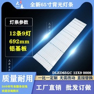 Suitable for Micro Whale 65D2UT 65D2U3000 65D2UA 65G600 Light Bar DLED65GC 12X9 0008