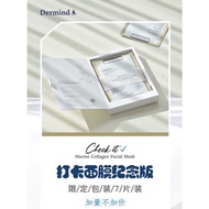 【限量纪念版7片装】Dermind Check It Marine Collagen Facial Mask 德尔蔓韩国院线医用无菌修复保湿打卡面膜补水弹力胶原蛋白面膜敏感肌孕妇可用