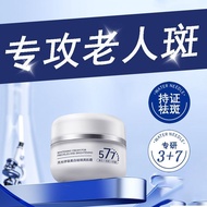 现货577美白祛斑抗皱面霜去老年斑雀斑晒斑色斑色素沉淀20251011