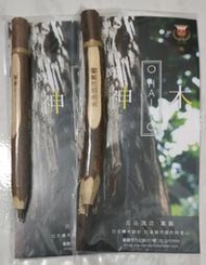 樹枝造型原子筆 日式檜木設計文具 阿里山神木系列 淡水可自取